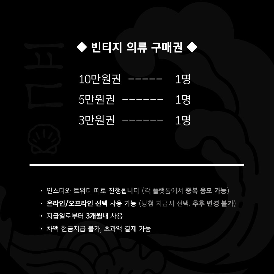 ⠀ 🌊 인스타 10k 감사 이벤트 🌊

#RT #RT이벤트

파도의 인스타 만팔을 기념하며 감사하는 마음으로 이벤트를 준비했습니다.

세 분을 추첨하여 빈티지의류 구매권을 드립니다..! 

온라인/오프라인 선택 사용 가능하시니 거리가 먼 분들도 걱정마세요!
⠀
• 22일 마감/ 24, 25일 중 타래로 발표