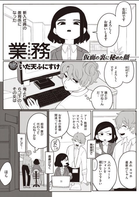 現在コミフロさんにて私の処女作『業務』が復活配信しています!
さらにその後日談である『業務外時間』も三ページ描き下ろししました!どちらもコミフロで業務と検索すれば読めるので、よろしくお願いしますー!(激エッチ漫画なので18歳以上の方のみでお願いします!) 