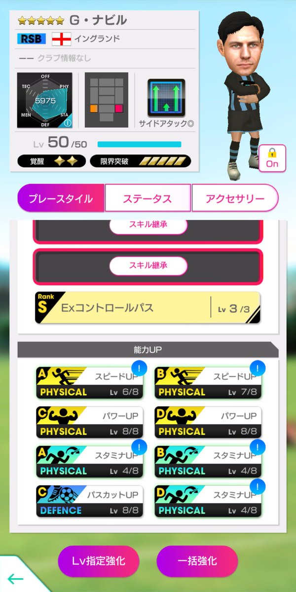 Fc スナドリネコ スカウト産の選手でイングランドリーグの元リバプールのフィナン選手カウンターで他のバランスサイドバックと違って根性持ちでそこそこ守備もできるのでオススメですよ 去年実装でずっと使ってます結構頑張ってくれますよ 新監督でも