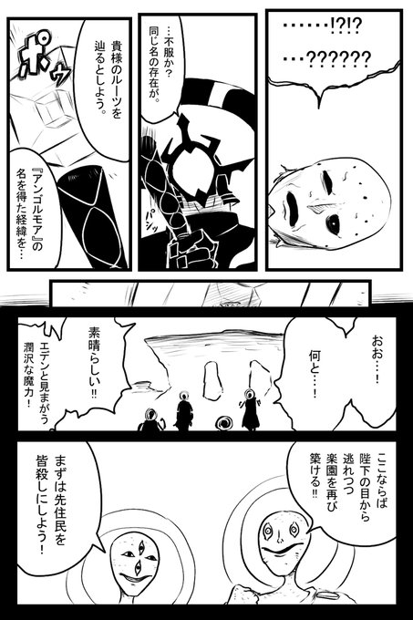 アンゴルモアのtwitterイラスト検索結果 アンゴルモアのtwitterイラスト検索結果