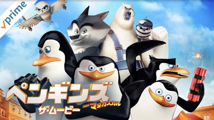 日下部伸也 على تويتر ペンギンズ From マダガスカル ザ ムービー 観たどす ありがとうどす 映画 アニメ 発見 ペンギンズ ペンギンズfromマダガスカルザムービー 隊長 コワルスキー リコ 新人 ペンギン 日下部伸也 على تويتر ペンギンズ From マダガスカル ザ ムービー 観たどす ありがとうどす 映画 アニメ 発見 ペンギンズ ペンギンズfromマダガスカルザムービー 隊長 コワルスキー リコ 新人 ペンギン