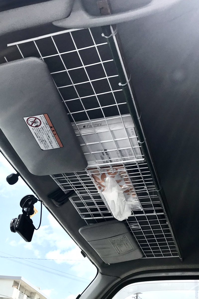 たろすけ大分 旧たろすけ号で本当に便利だった運転席の天井の棚を再現しました とりあえずマスク予備入れ箱とティッシュボックス 車 検証を収納 ダッシュボックスが空きました 安く上げるために100円ショップの材料ばかり 笑 たろすけ大分 旧たろすけ号で本当に便利だった運転席の天井の棚を再現しました とりあえずマスク予備入れ箱とティッシュボックス 車 検証を収納 ダッシュボックスが空きました 安く上げるために100円ショップの材料ばかり 笑
