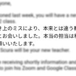 事務手続き上のミスにより違う教員と会った後…黒幕が登場してくるようなお知らせw