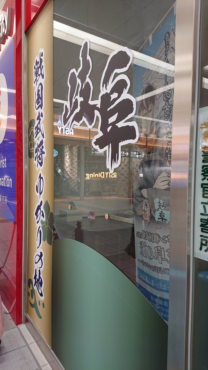 Aira 漫画喫茶ゆらりさんに行った時泊まったホテルの近く というか 岐阜駅ですな 漫画喫茶ゆらり Showroom特典 岐阜駅 楽しくて 名鉄じゃない方の岐阜駅