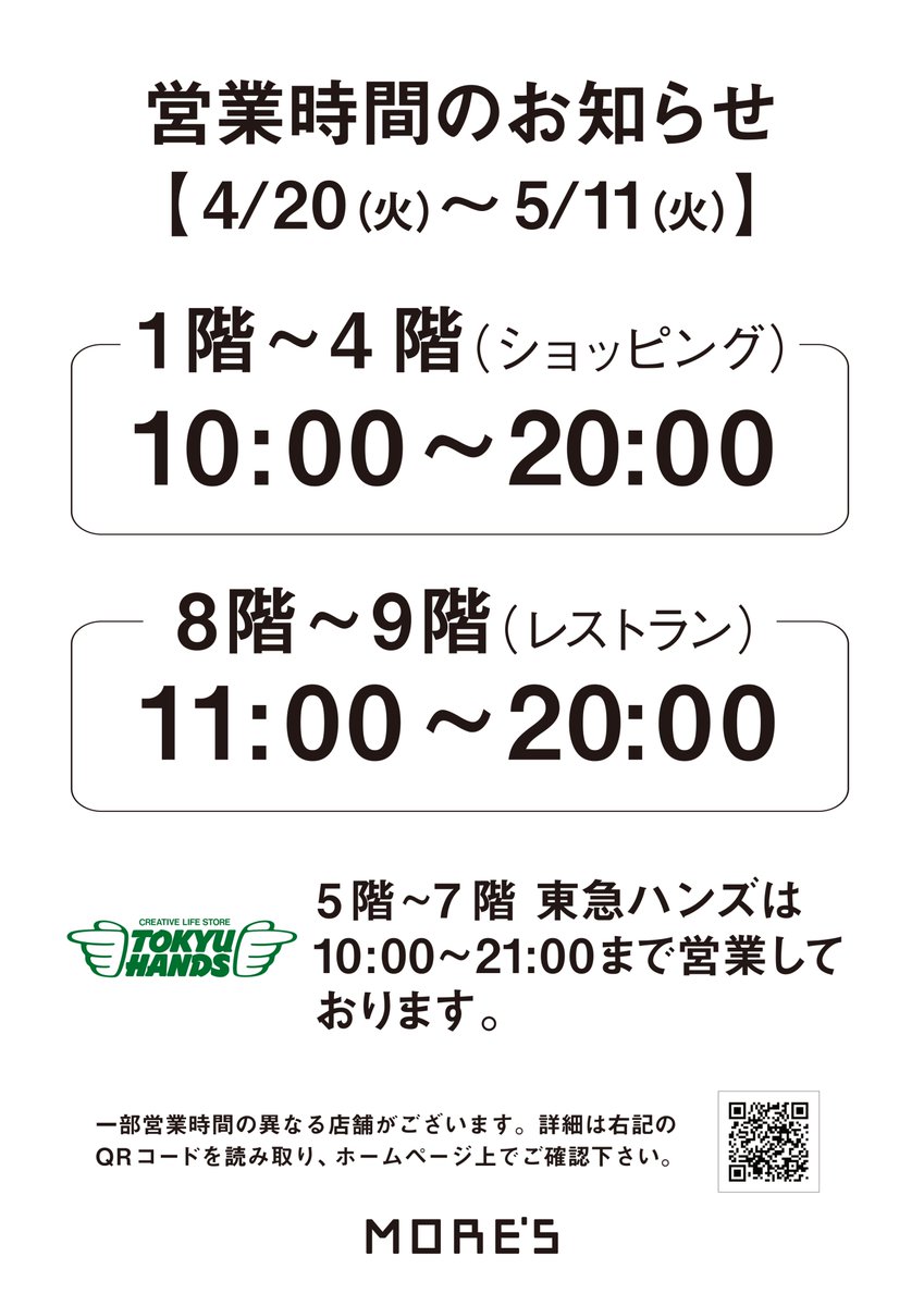 横浜駅のuqスポット Uq Yokohama Twitter