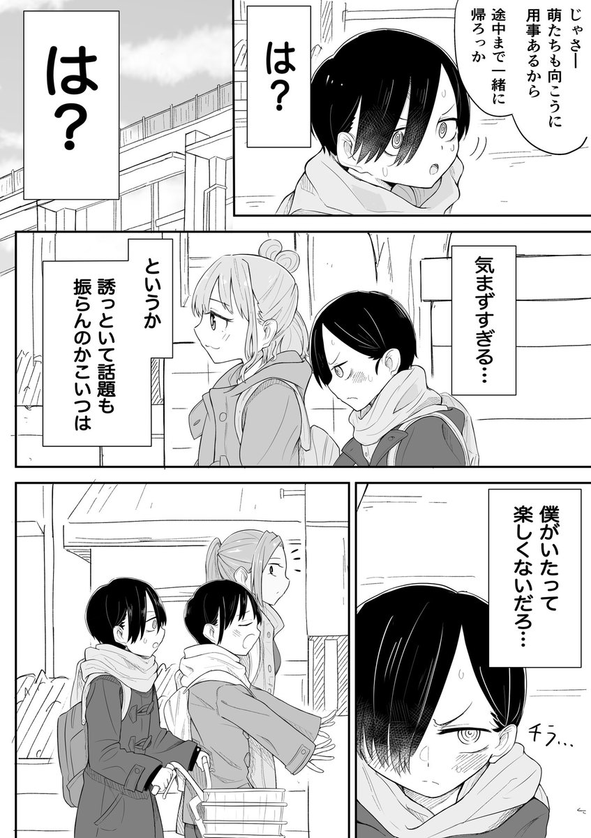 京ちゃんの周り人増えたなって描いた 僕は一人ななれ