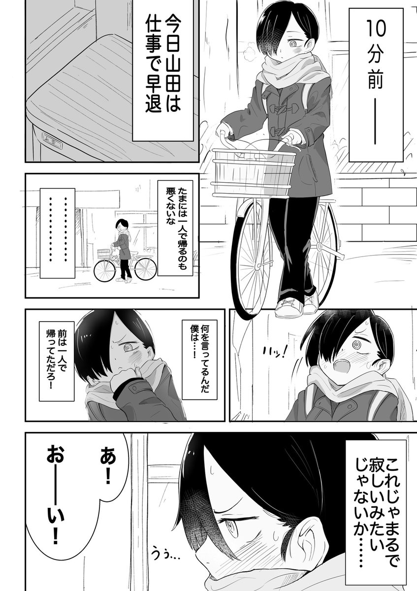 京ちゃんの周り人増えたなって描いた 僕は一人ななれ
