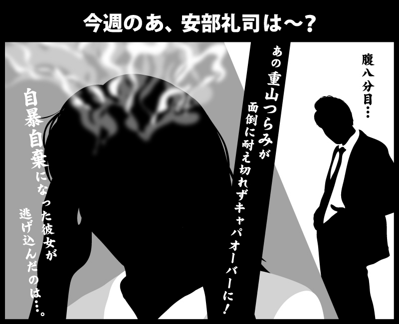 安部礼司スタッフ 番組公式 Abestaff Twitter