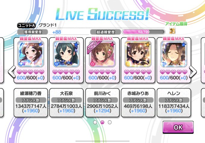 シンデレラマジックのtwitterイラスト検索結果 シンデレラマジックのtwitterイラスト検索結果