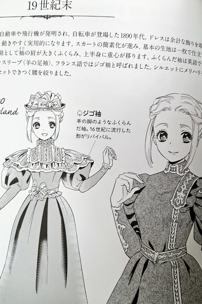 芳林堂書店高田馬場店 70周年記念フェア実施中 在 Twitter 上 オススメの逸品 貴婦人のドレスデザイン 花園あずき 徳井淑子 監修 欧州の貴婦人のドレスの歴史と変遷を可愛いかつ美麗なイラストと解説で学べる図解資料 フリル等個々のパーツの解説も豊富