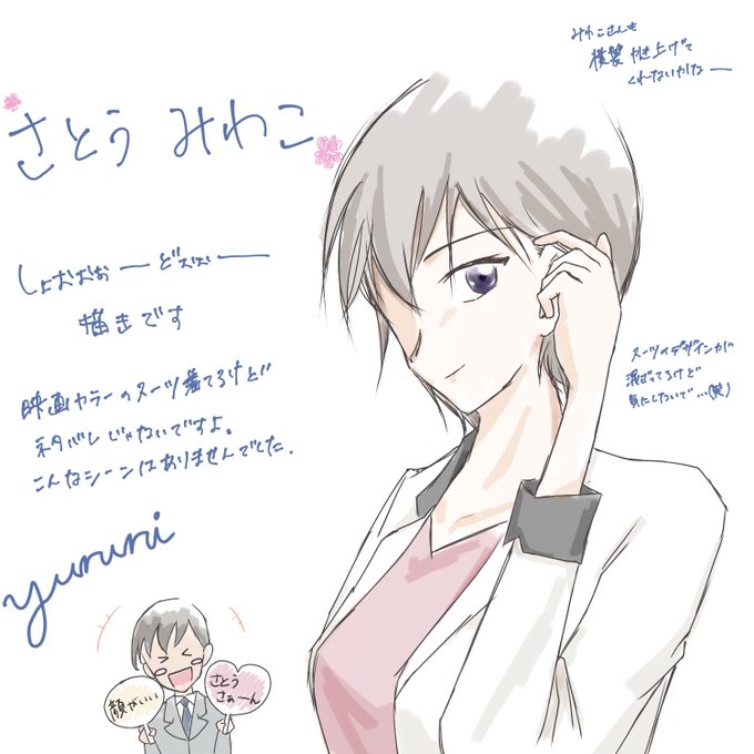 佐藤美和子のtwitterイラスト検索結果 佐藤美和子のtwitterイラスト検索結果