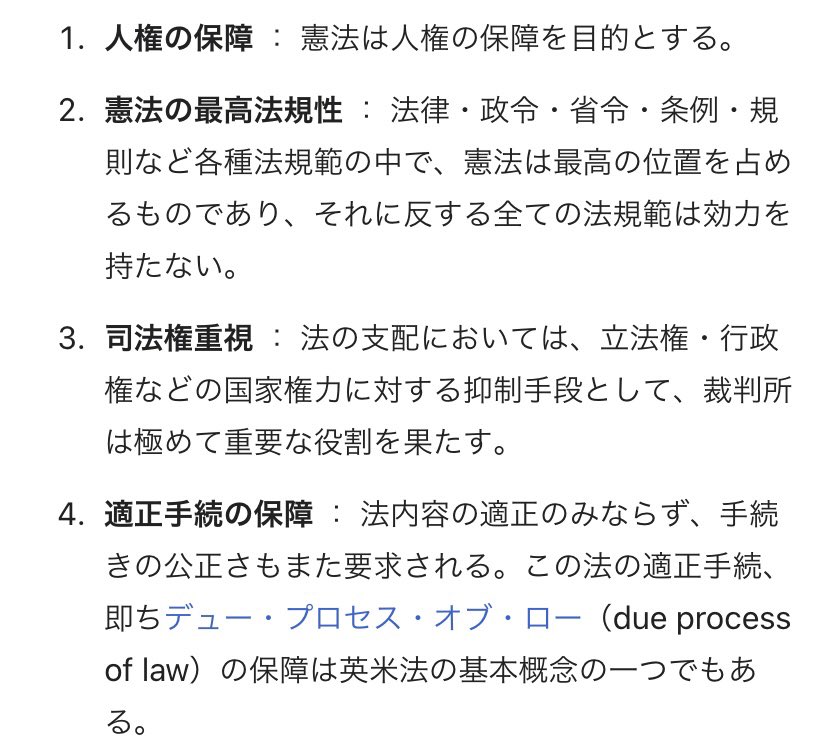 Hiroaki Joya It 公益 On Twitter 日本とアメリカは 成文法で法の支配を定めた憲法がある国同士 何故僕が中国共産党を嫌うか その理由は安全保障だけでなく 人種的嫌悪でもない イギリスで生まれ フランス革命の理念を盛り込んだ日米の 法の支配 は 権力