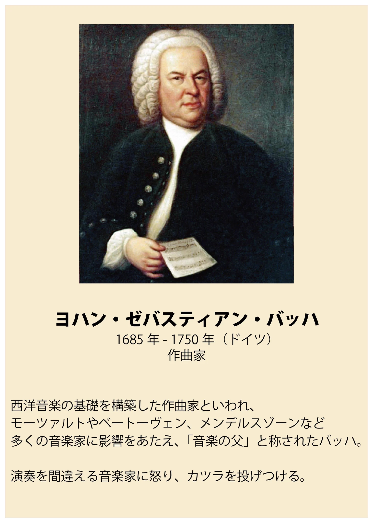 音楽家には変わった人が多い？ちょっと変わった音楽家の方々のまとめ！