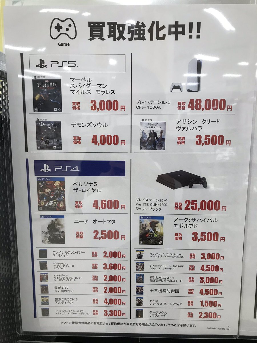 Superkabosプラスゲオ新二の宮店 トレカ ゲーム ゲームソフトの買取お待ちしてます Switch モンスターハンターライズ 5500円買取 Switch ポケモン ソード シールド 各00円買取 まとめて売ると よりお得 各買取の参考価格は Superkabosプラスゲオ新二の宮店 トレカ ゲーム ゲームソフトの買取お待ちしてます Switch モンスターハンターライズ 5500円買取 Switch ポケモン ソード シールド 各00円買取 まとめて売ると よりお得 各買取の参考価格は