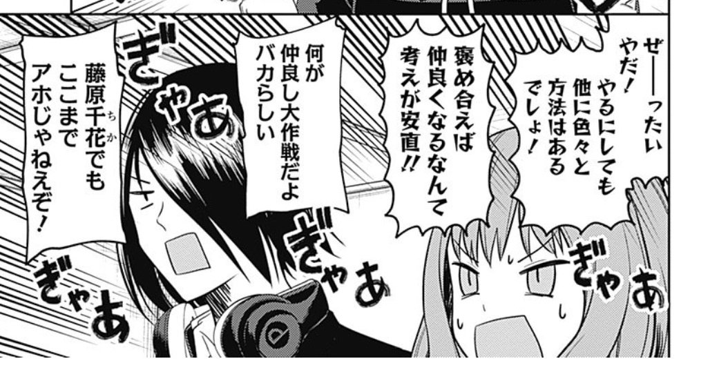 お茶んぬ かぐや様を初読したい 突然のなまこの内臓 T Co 1bgeygmkmq Twitter