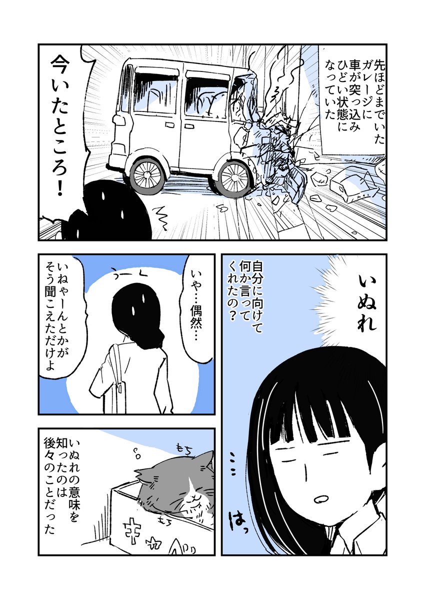 人から聞いた不思議な話を漫画にしてみた 36
#人から聞いた不思議な話を漫画にしてみた 