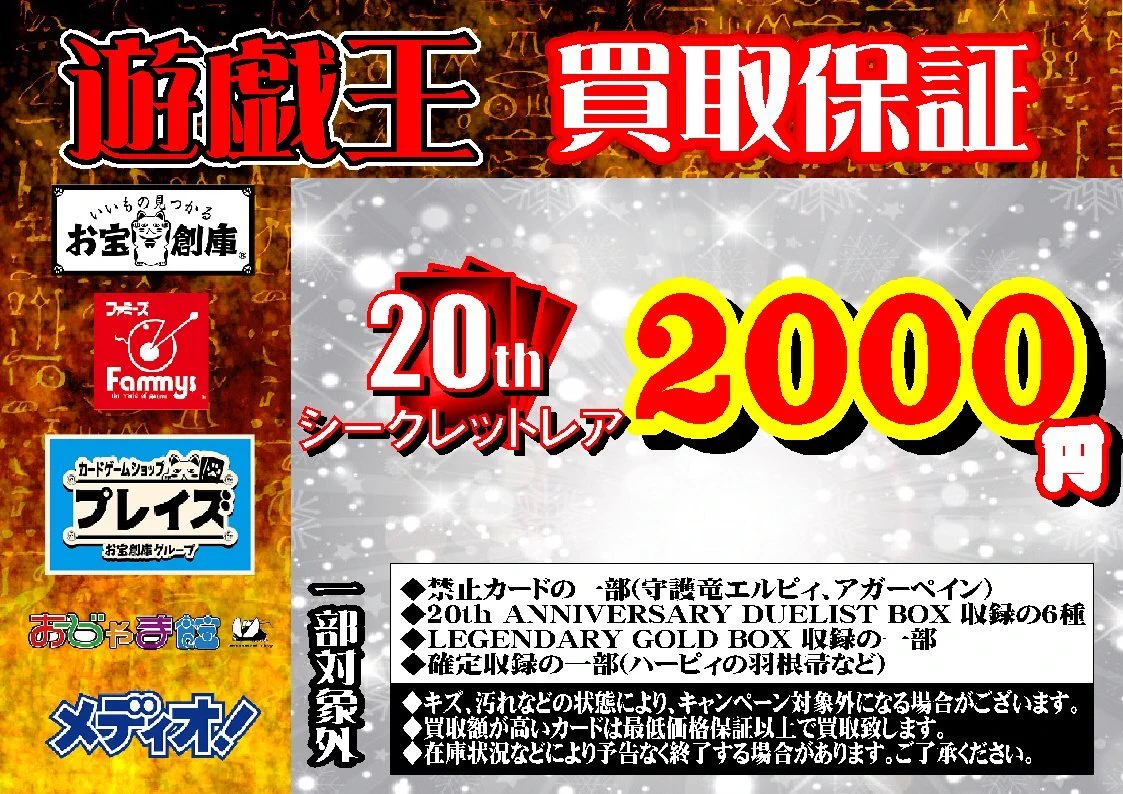 おじゃま館 西宮店＠ゲーム、トレカ売るなら！ on X: 