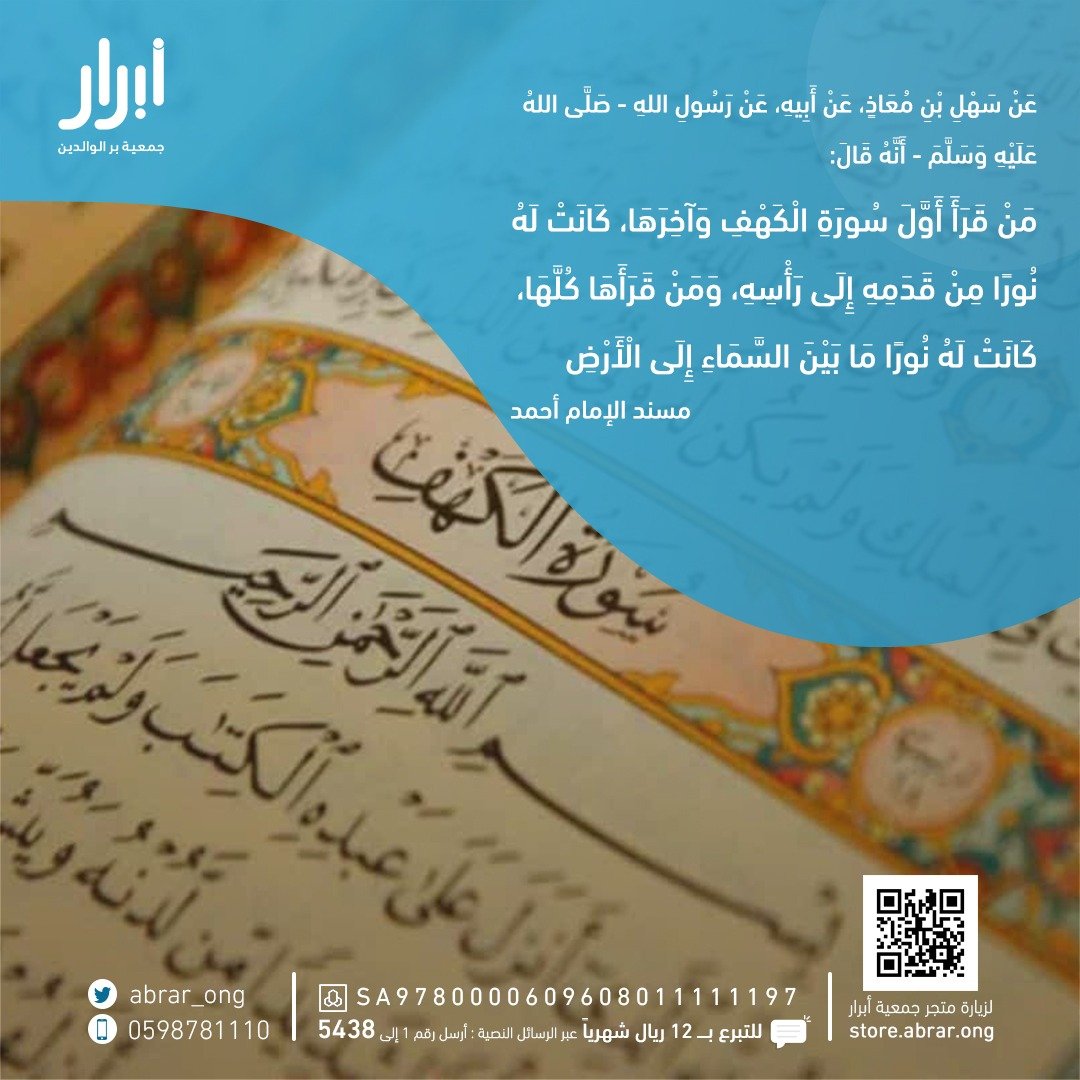 جمعية بر الوالدين أبرار Pa Twitter اللهم سرنا بوالدينا وسر والدينا بنــا يوم الجمعة جمعية أبرار Https T Co 6v94syeamt Twitter