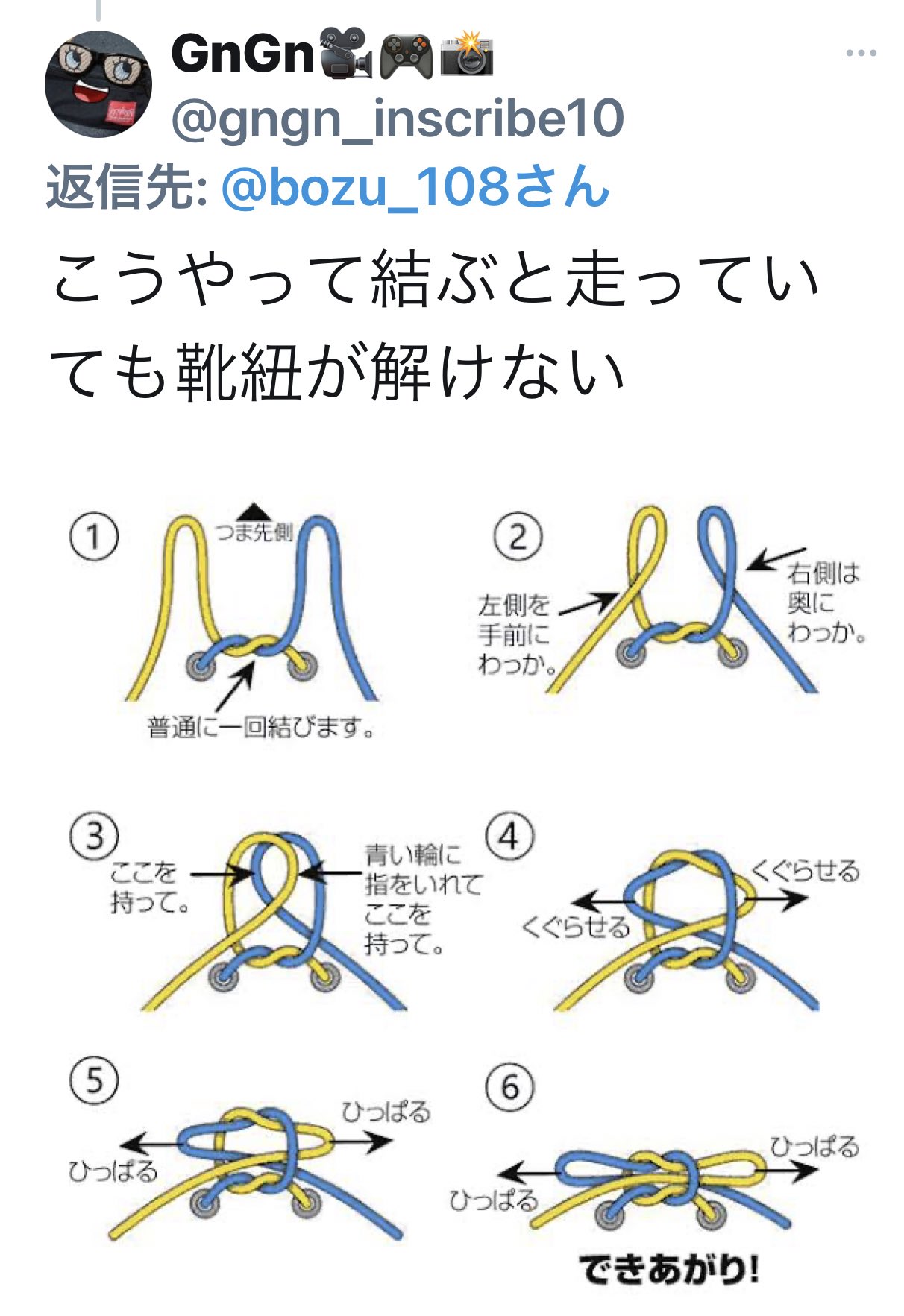 坊主 陸上部にしか分からない裏技選手権 最優秀賞 こうやって結ぶと走っていても靴紐が解けない T Co 5vmabpnsow Twitter