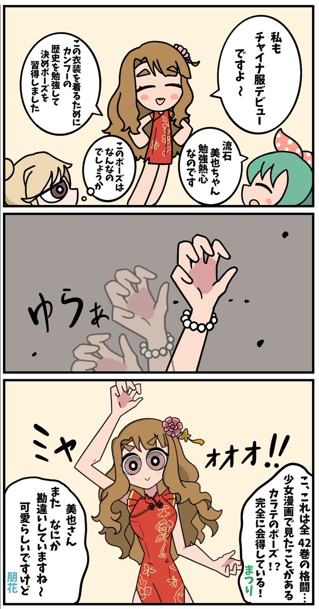 ミリオンライブ漫画まとめ 