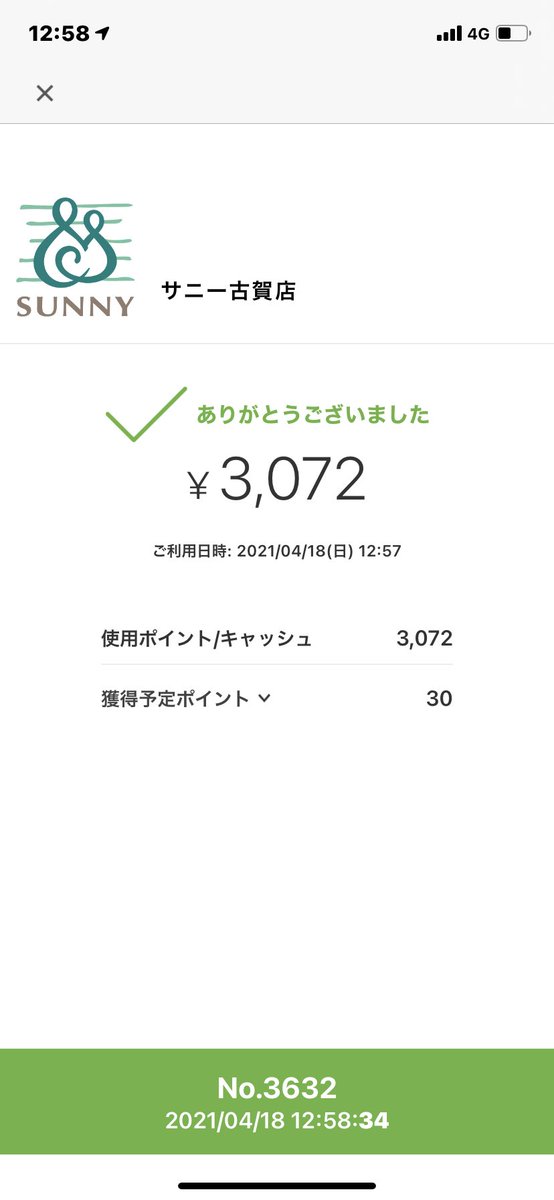 maverick_yf's tweet photo. サニーでも、楽天ペイ使えるんだって。 https://t.co/QxWdawxp4T