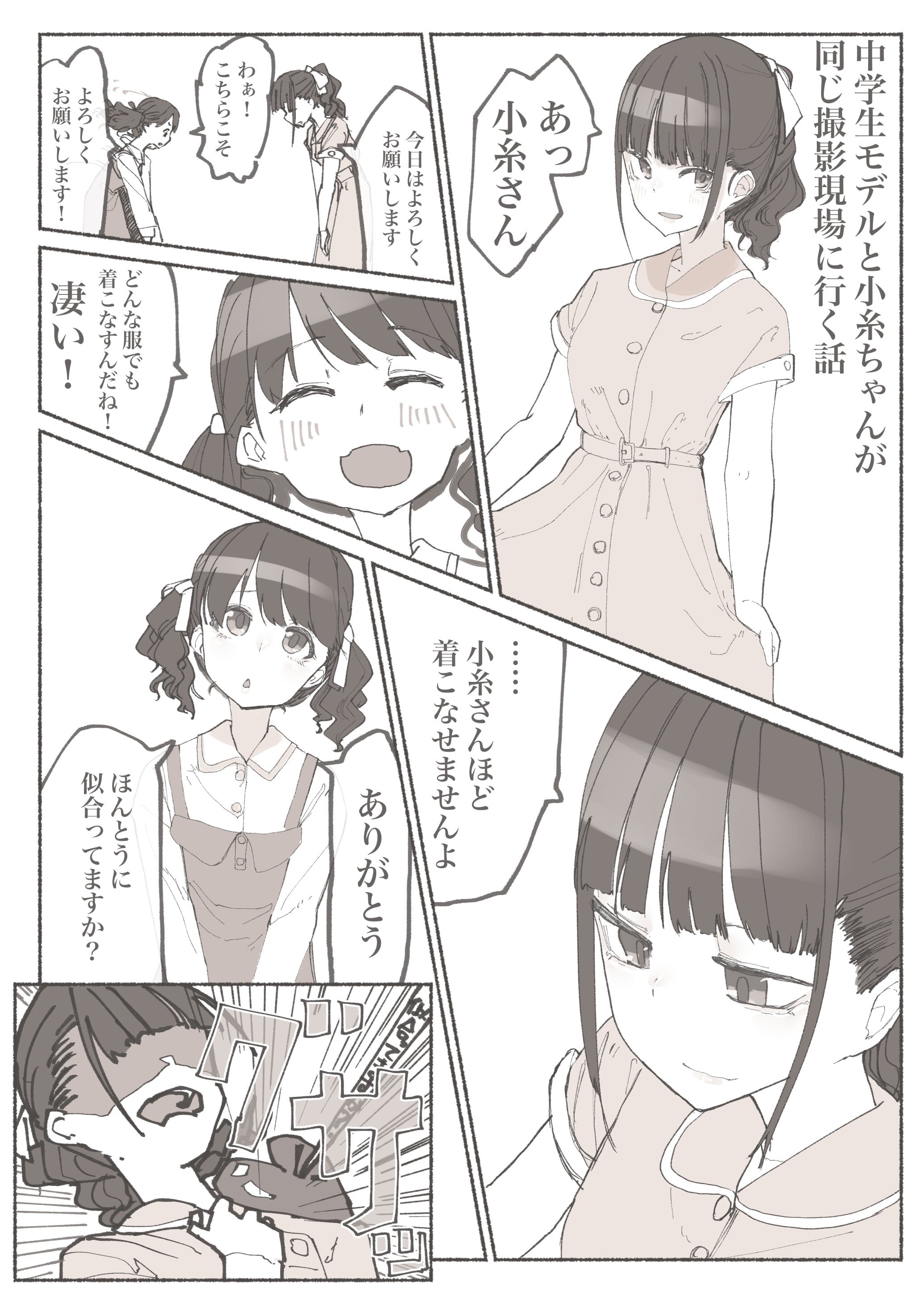 1年3組たかはる on X: 1年3組たかはる on X: