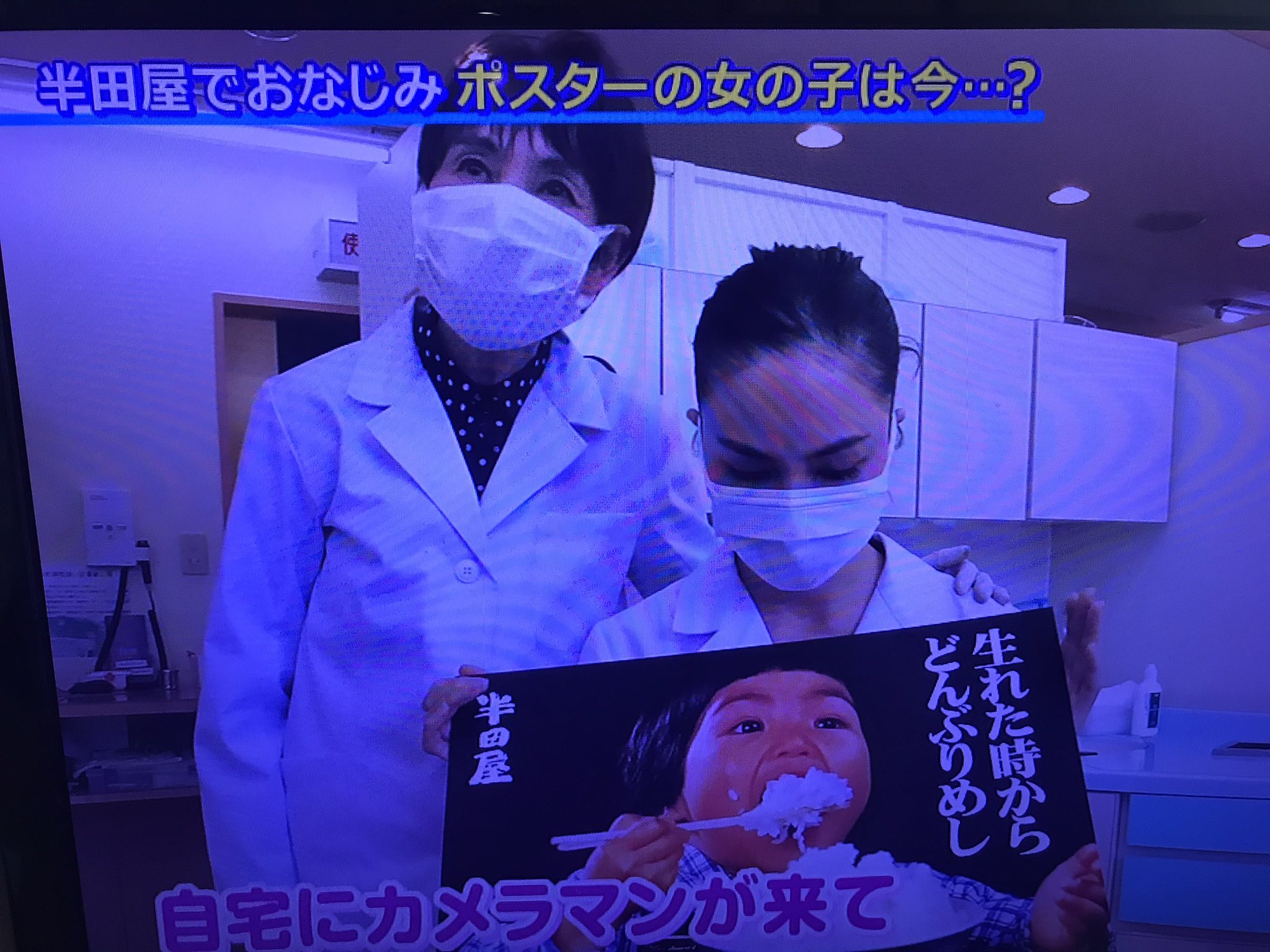 まさかる 42 スクープ めしのはんだや 半田屋 店内のポスターで知る人ぞ知る 生まれた時から どんぶり飯 の女の子 その子はいま歯医者さん 仙台 かのおが便利軒 T Co 0utnt6stcx Twitter