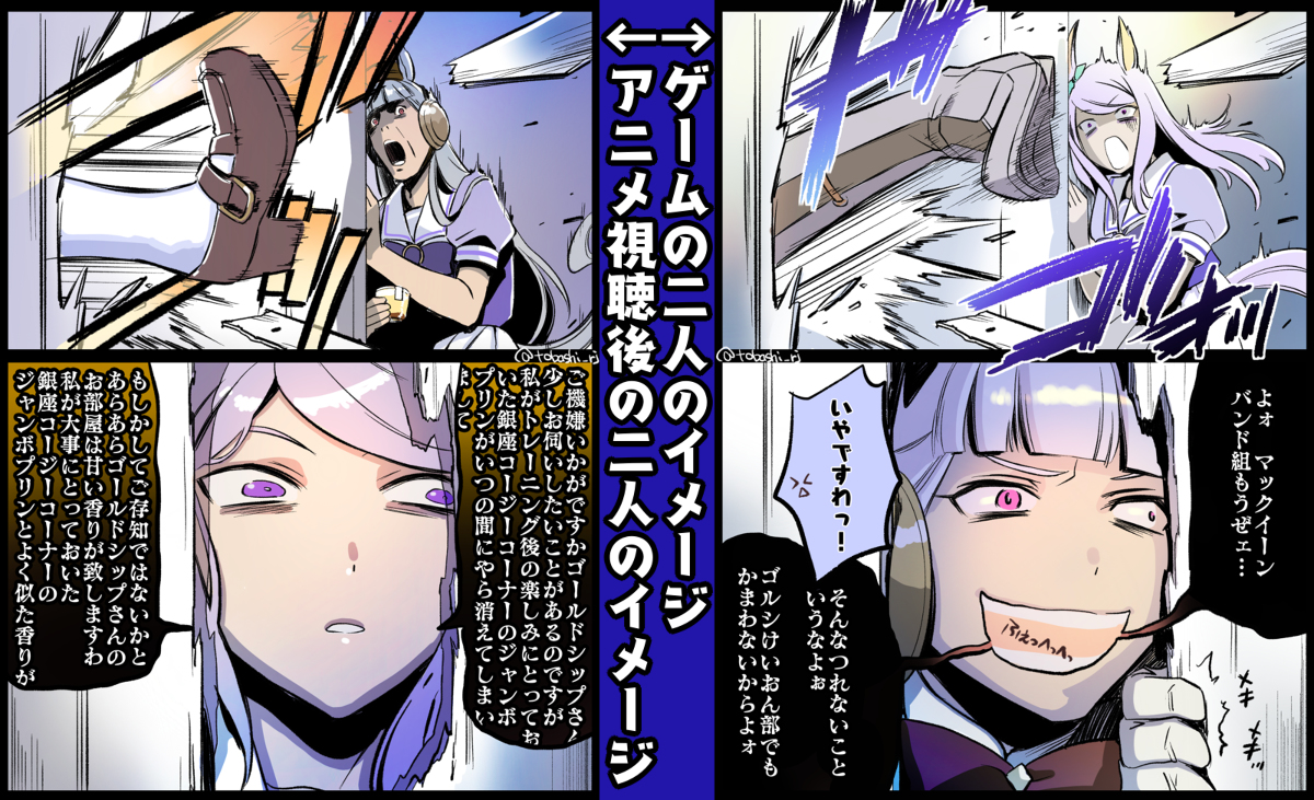 戸橋ことみ ゴルシとマックイーン観 戸橋ことみ 漫画 ゲーム 女の子 ウマ娘 ゴールドシップ メジロマックイーン シャイニング T Co 3eeywch3v7 T Co Ovruld308a Twitter 戸橋ことみ ゴルシとマックイーン観 戸橋ことみ 漫画 ゲーム 女の子 ウマ娘 ゴールドシップ メジロマックイーン シャイニング T Co 3eeywch3v7 T Co Ovruld308a Twitter