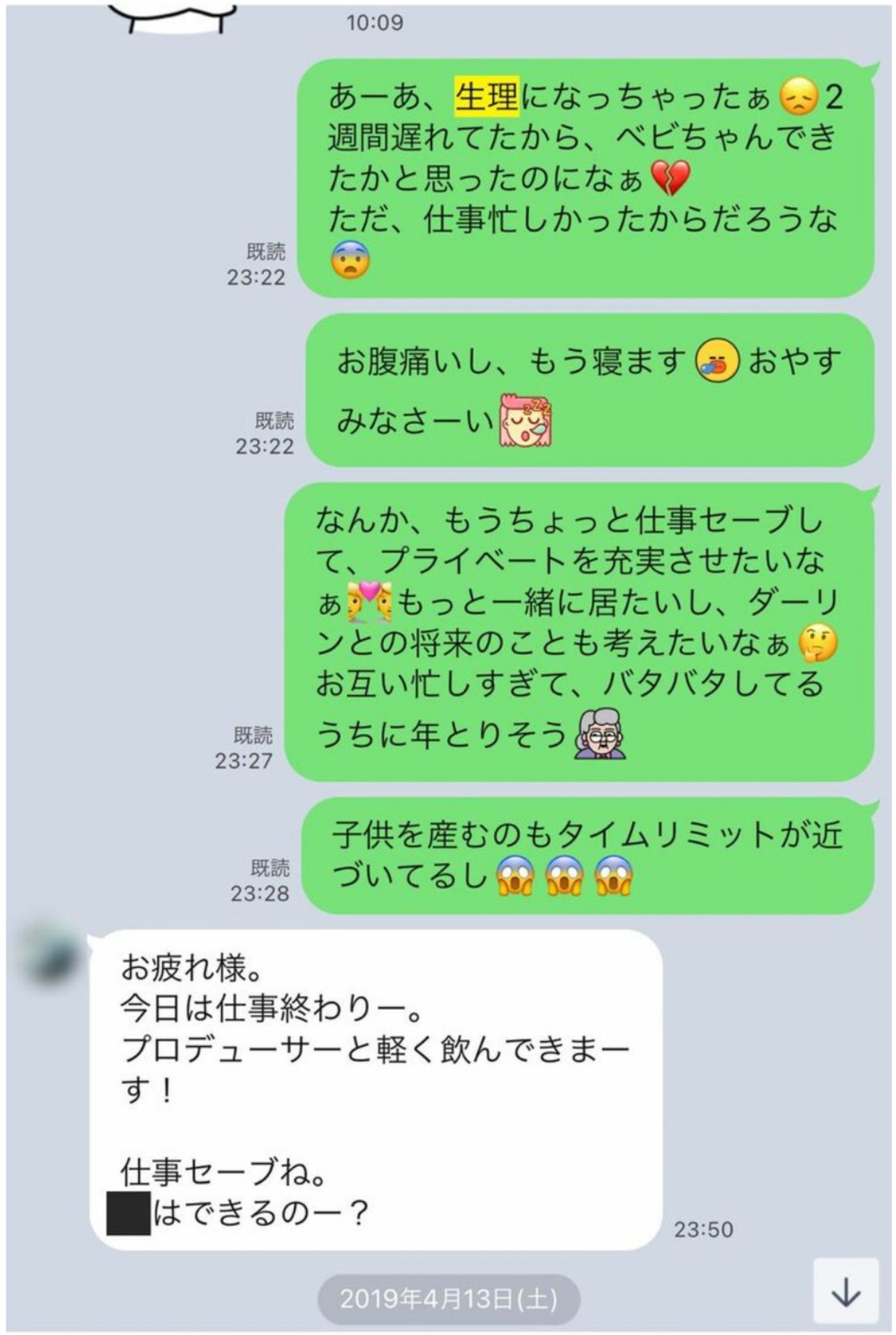 Risa Ca ハイスペ殺し 電通マンの複数不倫の件 とても気持ち悪いのだけど少なくともアラフォー以降でこんなに責任感の無い自己紹介で Lineも気持ち悪い顔文字連発する人にマトモな人はいないという絶対的教訓を得たような気がする T Co