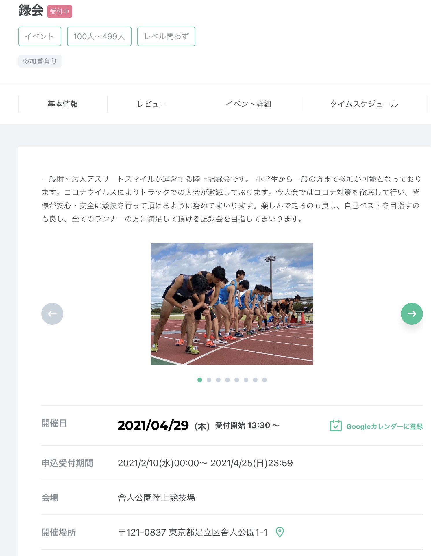 もつ焼きあらちゃん 綾瀬 う む 下見 お買い物 舎人公園 陸上競技場 菊水堂 ポテチ もつ焼き一歩二歩散歩 T Co y5pnqubu Twitter