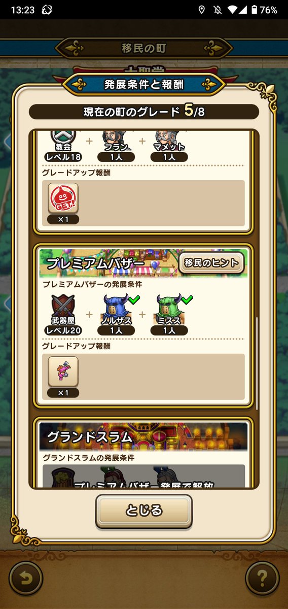 しのぶ 大阪 移民の町が大聖堂にグレードアップしました しかし 次のプレミアムバザーは厳しいです 早よコロナ終息しろ 移民の町 大聖堂 ドラゴンクエストウォーク ドラクエウォーク Dqウォーク Dqviiイベント コロナ禍 まん延防止等重点措置 しのぶ 大阪 移民の町が大聖堂にグレードアップしました しかし 次のプレミアムバザーは厳しいです 早よコロナ終息しろ 移民の町 大聖堂 ドラゴンクエストウォーク ドラクエウォーク Dqウォーク Dqviiイベント コロナ禍 まん延防止等重点措置