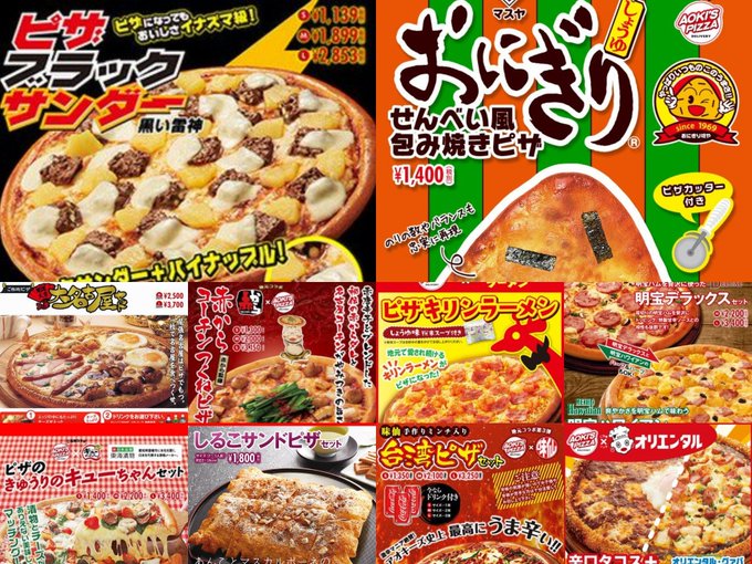 アオキーズピザ モッツァレラ さん の人気ツイート 4 Whotwi グラフィカルtwitter分析