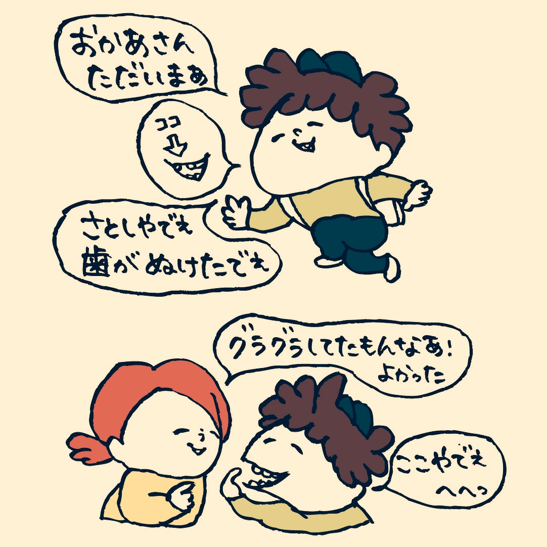 ブログ更新しました?
https://t.co/lgwdks7LIs
#子育て漫画 #子育て絵日記 