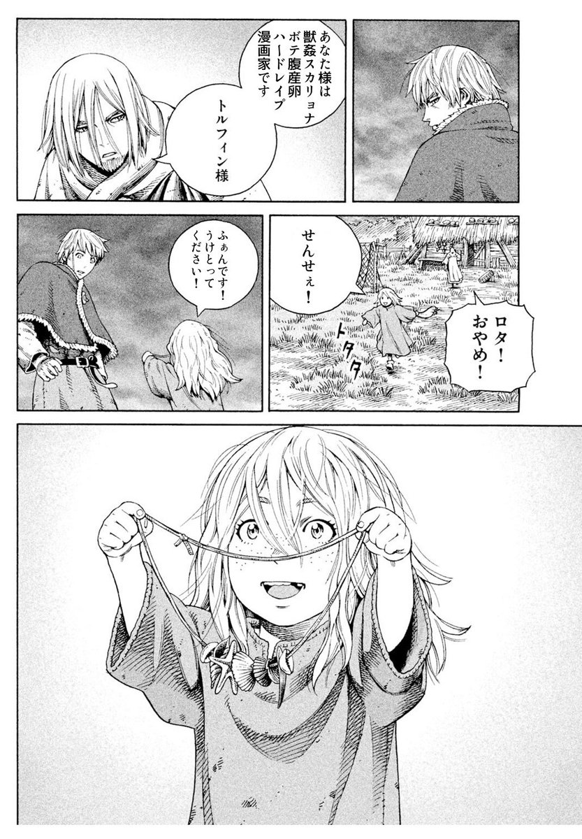 レイプ 一般漫画 一般誌に転向した超ハードエロ漫画家のトルフィン先生 | 乾操 さんのマンガ | ツイコミ(仮)