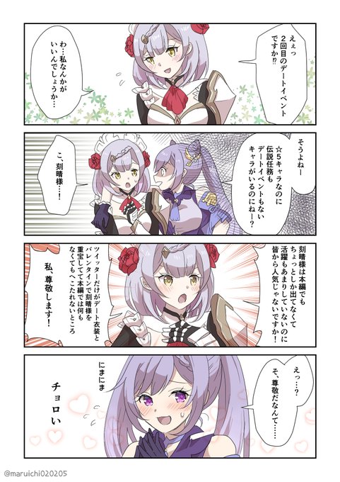 Ver 1 5楽しみです 原神 Genshinimpact Ver 1 5楽しみです 原神 Genshinimpact