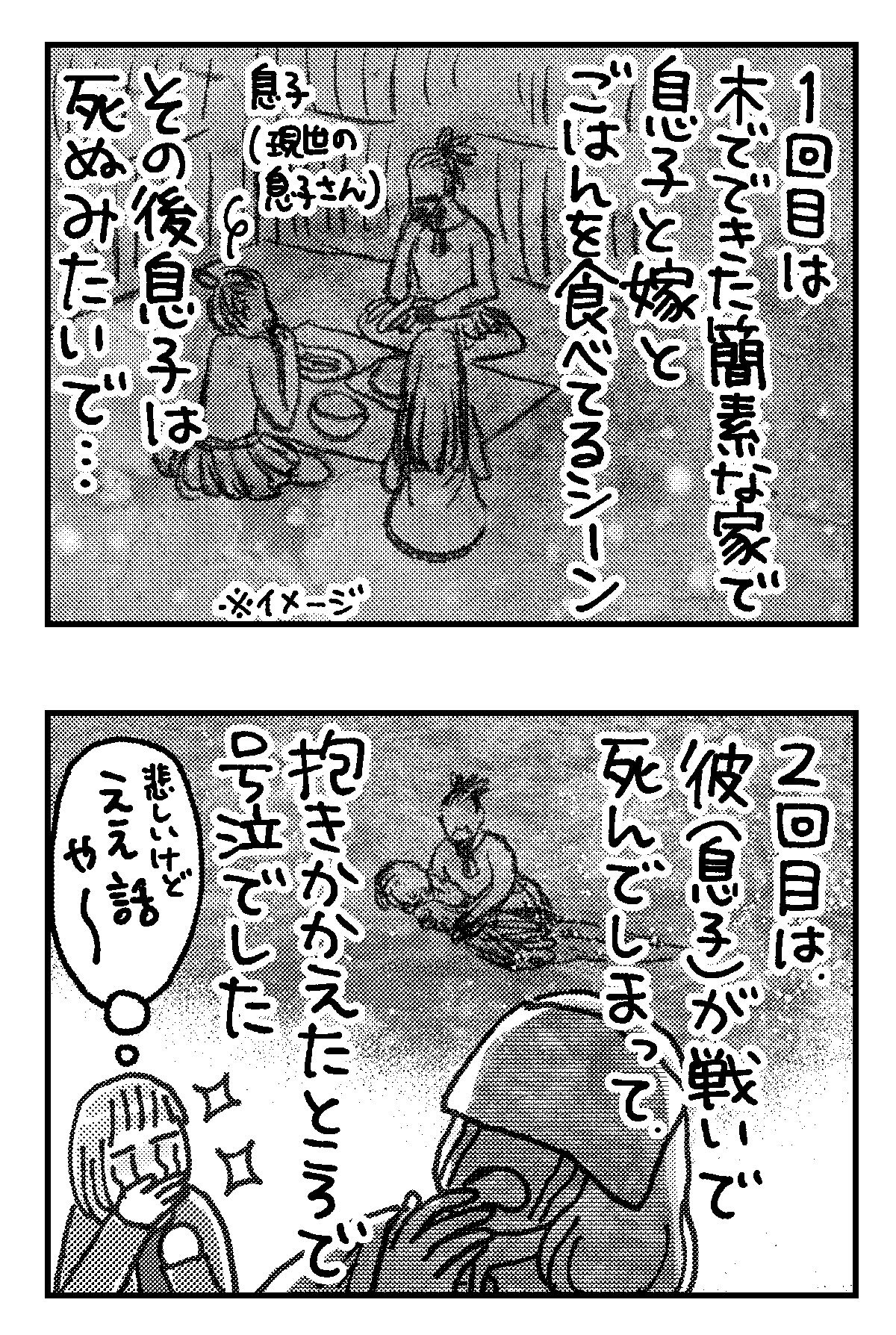 すぅさん 漫画家ライター 奥田真紀さん Onearthjp のオンラインセッションで見た前世を漫画にしました ヒプノセラピー 前世療法 前世 漫画が読めるハッシュタグ 体験談 漫画 T Co Uxouvative Twitter