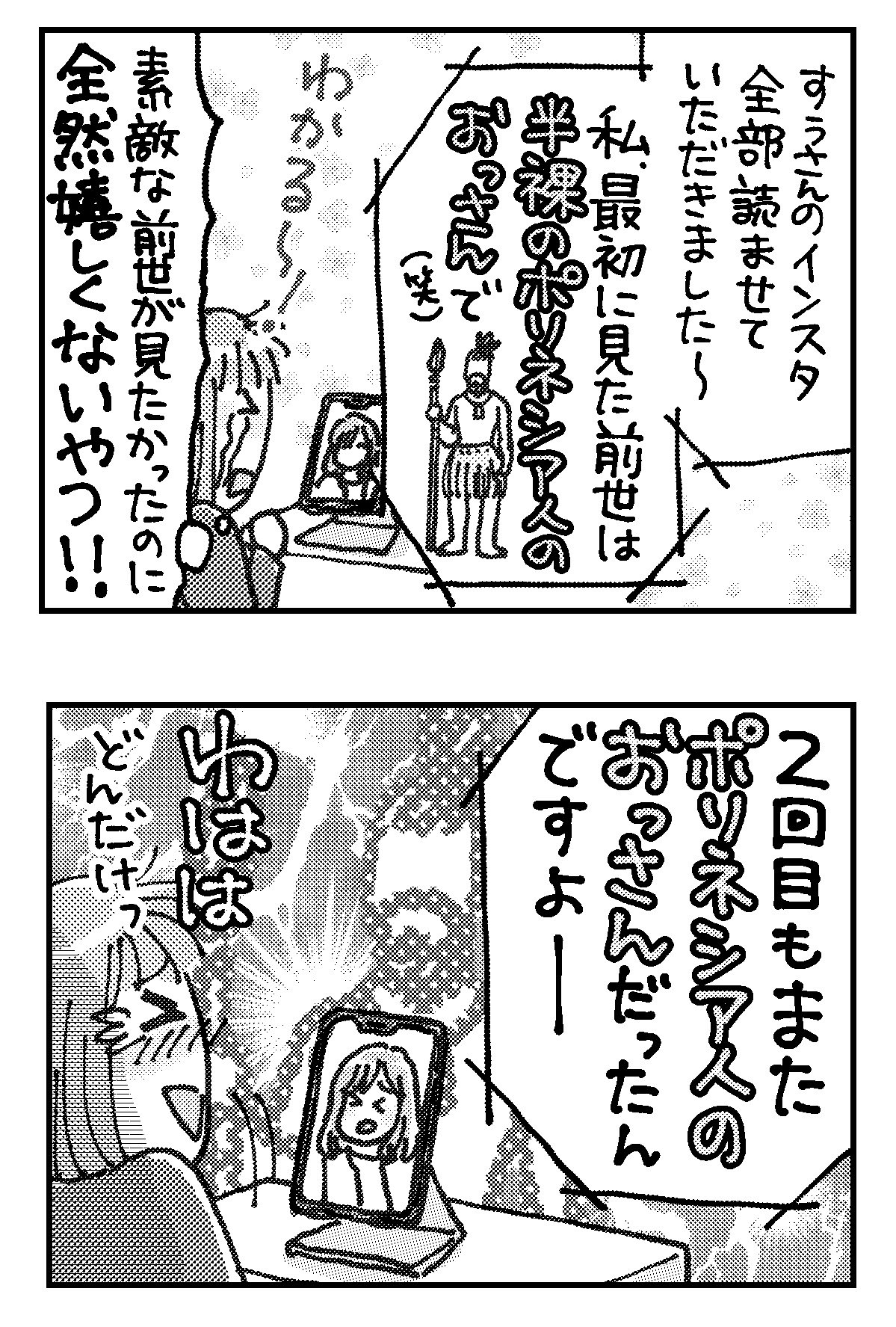 すぅさん 漫画家ライター 奥田真紀さん Onearthjp のオンラインセッションで見た前世を漫画にしました11 前世から 今世のトラウマへ ヒプノセラピー 前世療法 漫画が読めるハッシュタグ コミックエッセイ T Co Ehufmyncco Twitter