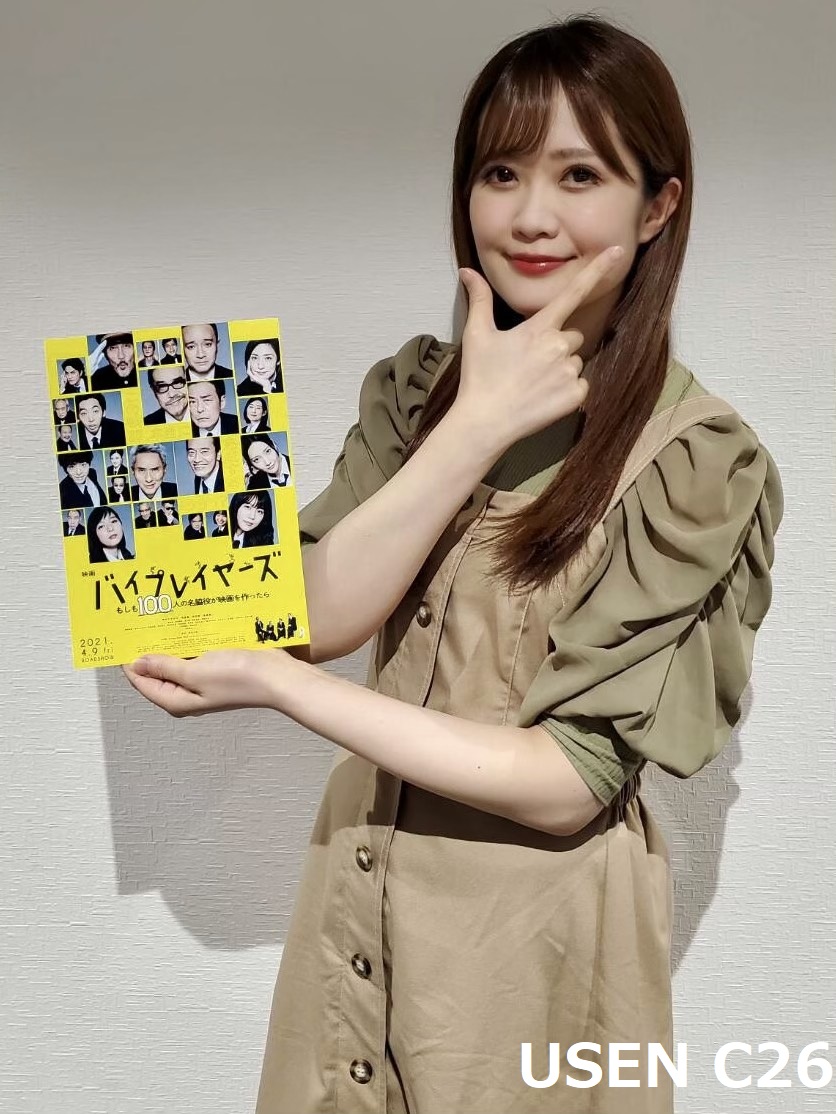 Usen C26ch 今週の はやみみ アニメ映画情報 は 4月9日 金 から公開 映画 バイプレイヤーズ もしも100人の名脇役が映画を作ったら を紹介しております 話題のドラマの映画化作品です 近村さん的見所は放送で T Co Fruffrzsj6