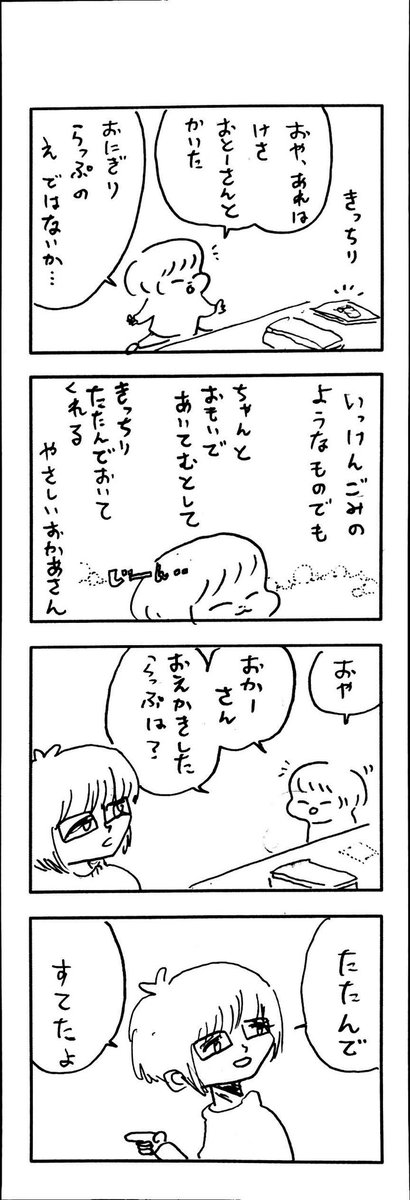 νこどもまんが 388 