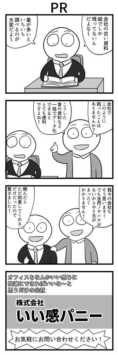 4コマ 