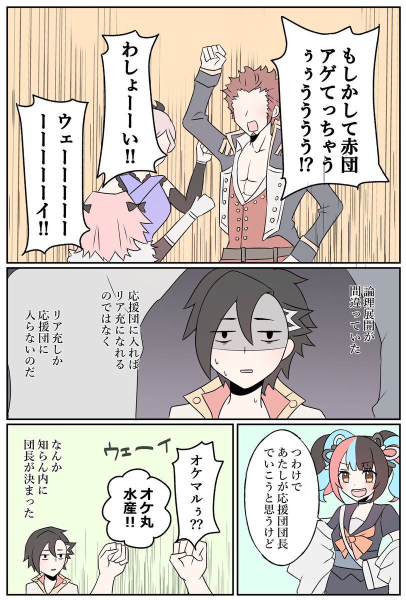 Fgo 続 かぐや様パロ マンドリカルドはわからない Fgo 氷の漫画 Fgo 続 かぐや様パロ マンドリカルドはわからない Fgo 氷の漫画