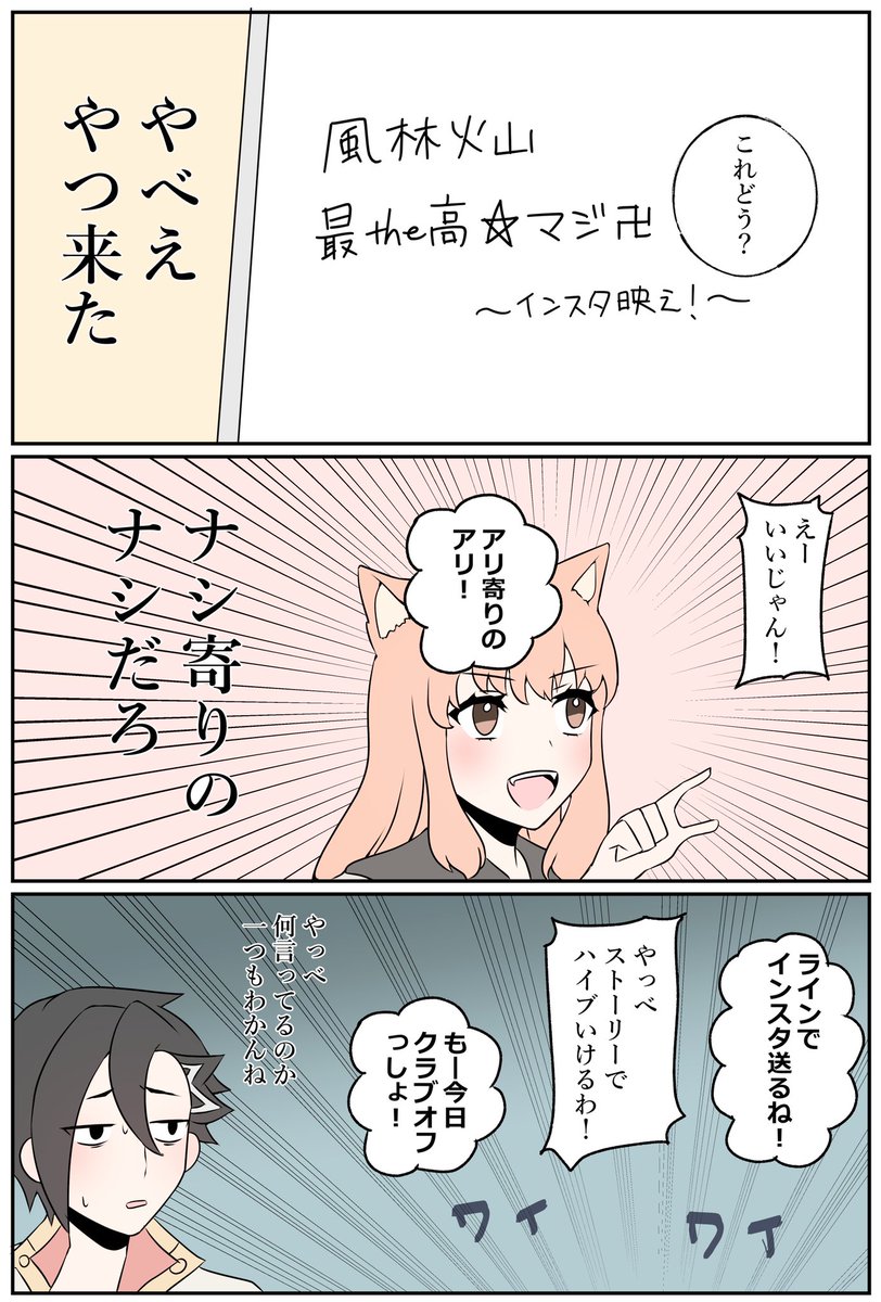 続・かぐや様パロ マンドリカルドはわからない #FGO 