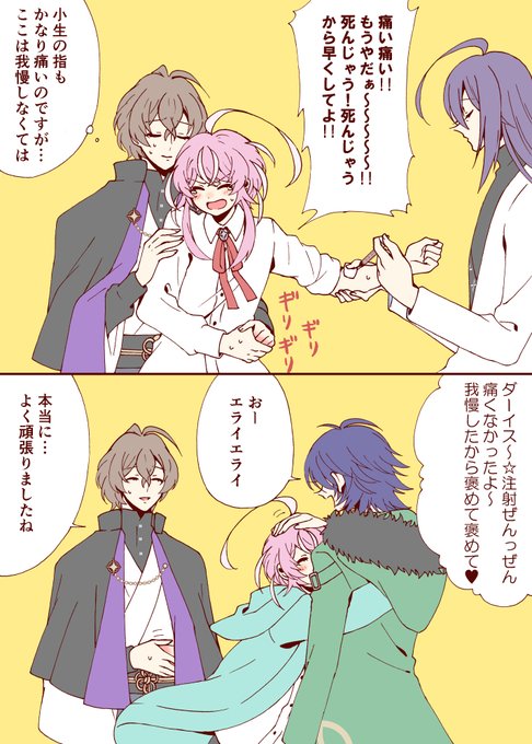 注射嫌いのtwitterイラスト検索結果 古い順