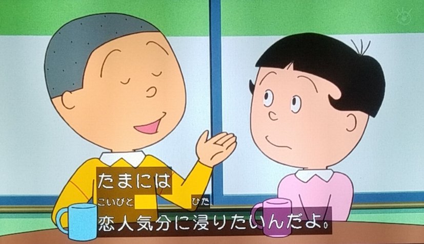 これがきっかけでタラちゃんに弟か妹が出来たら面白かったな #サザエさん