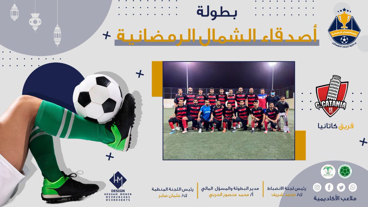 Masters_Elite_'s tweet photo. مباراة فريقي @C_CATANIA2014 و فريق الناس 
بطولة #اصدقاء_الشمال_الرمضانية https://t.co/DErCzmYtWR