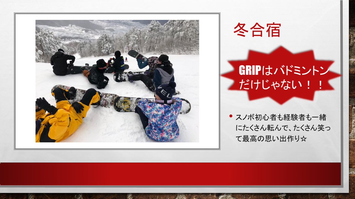 東京理科大学バドミントンサークルgrip Grip Tus Twitter 東京理科大学バドミントンサークルgrip Grip Tus Twitter