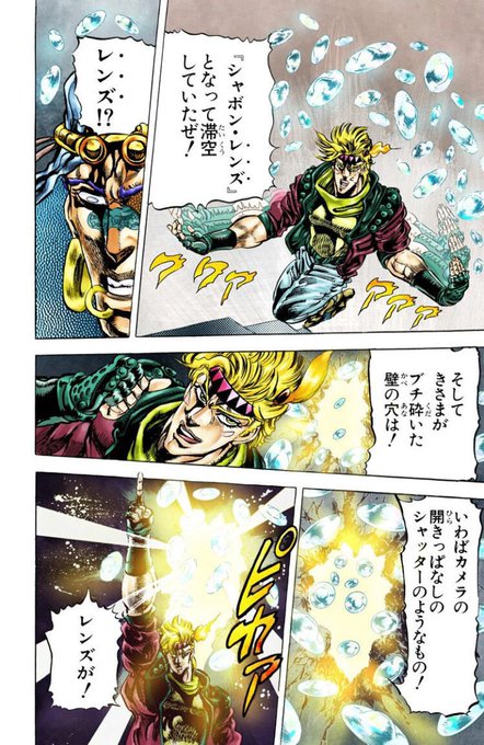 ジョジョ タグが付いているマンガ一覧 いいね順 425ページ ツイコミ 仮