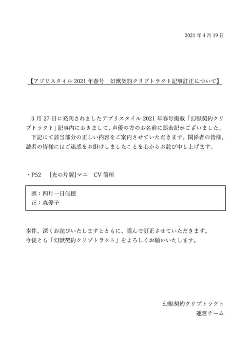 クリプトラクト アーカード 声優