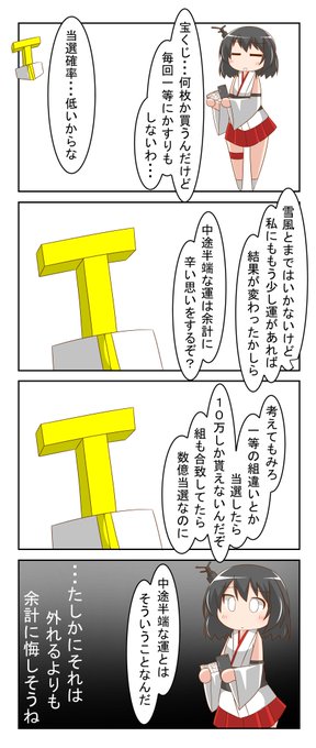辛い