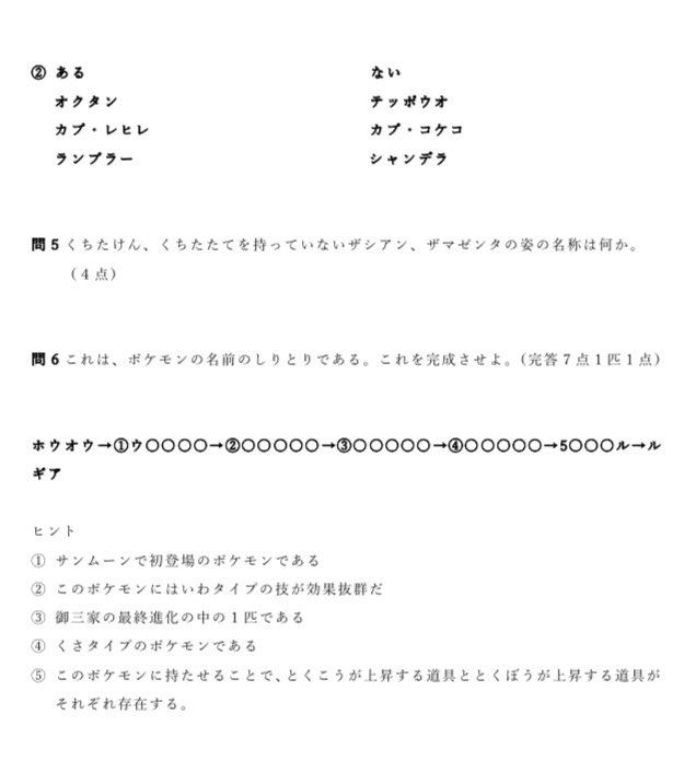 立命館衣笠ポケモンサークル Ptp T Co Tiqcmxwde4 Twitter 立命館衣笠ポケモンサークル Ptp T Co Tiqcmxwde4 Twitter